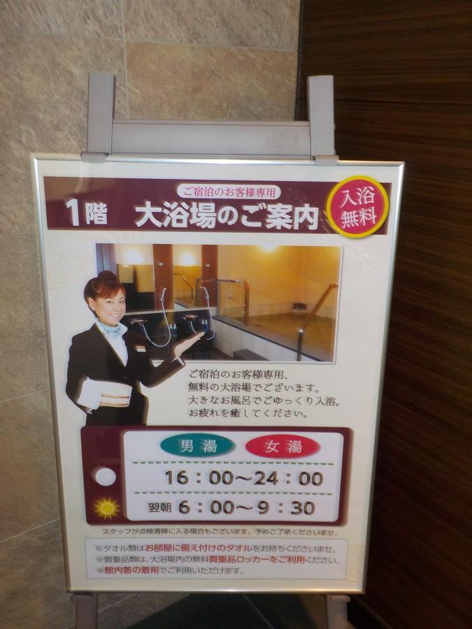 Hotel Crown Hills Katsuta Nigo Motomachiten Hitachinaka Εξωτερικό φωτογραφία